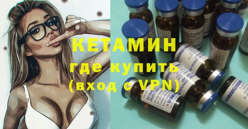 дарнет шоп  Миллерово  КЕТАМИН ketamine 