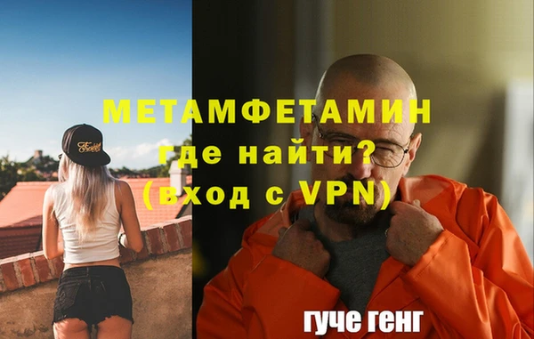 метамфетамин Богородицк