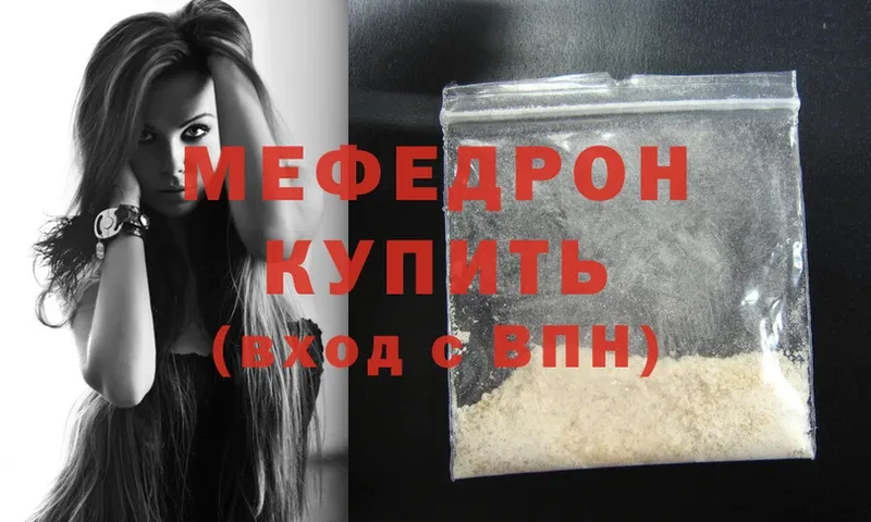 МЕФ mephedrone  цены наркотик  Миллерово 